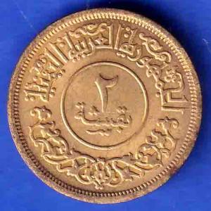 YEMEN 1382 /1963 2 BUQSHA SK820