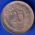 Republic India 1981 Hyderabad Mint 25 Paisa Coin ANH708