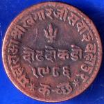 Kutch State 1986 - 1929 Shree Khengarji One And Half Dokdo Copper Coin ANH910