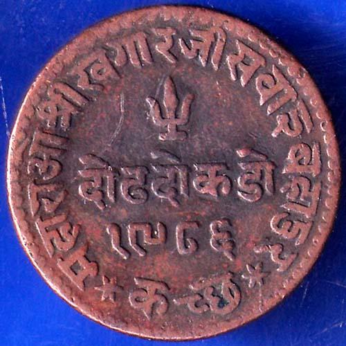 Kutch State 1986 - 1929 Shree Khengarji One And Half Dokdo Copper Coin ANH910