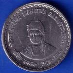 Mule Republic India  Bombay Mint Mahatma Basaveshwara 5 rupee coin ANH1108