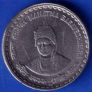 Mule Republic India  Bombay Mint Mahatma Basaveshwara 5 rupee coin ANH1108