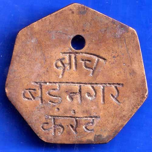 BANK TOKEN THE UJJAIN D.C.O BANK LI. UJJAIN 32 BR.BADHNAGAR CURRUNT ANH1408