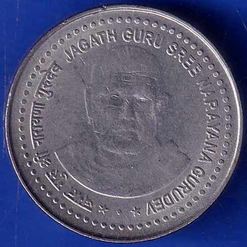 Republic India BOMBAY MINT  Jagath Guru Shree Narayana Gurudev 5 Rupee Coin ANH1459