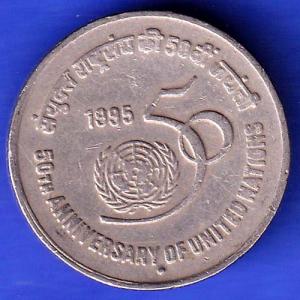 REPUBLIC INDIA 1995 NOIDA MINT FIVE RUPEES 50TH ANNIVERSARY OF UNITED NATIONS HSK263