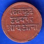 Mewar State Chitrakut Udaipur Dosti London Half Anna Copper Coin ANH1950