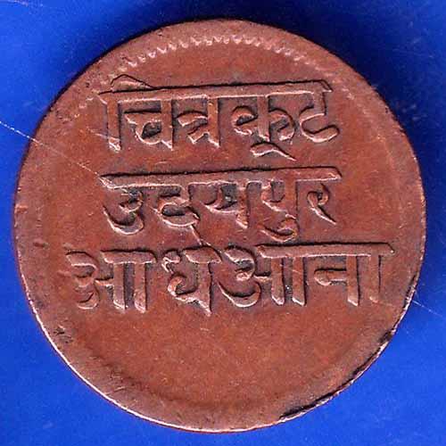 Mewar State Chitrakut Udaipur Dosti London Half Anna Copper Coin ANH1950