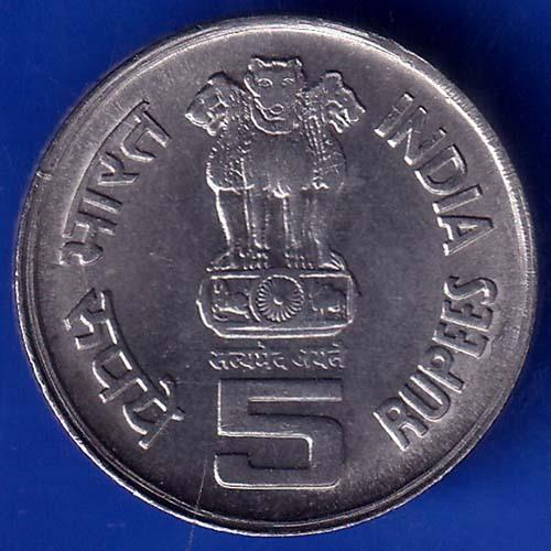 Mule Republic India Mahatma Basaveshwara 5 rupee coin ANH596