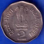Republic India 1996 Hyderabaad Mint Sardar Vallabhbhai Patel 2 Rupee Coin ANH600