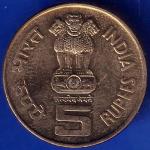 Republic India 1000 Years Of Brihadeshwar Temple 2010 Five Rupee Coin ANH895