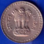 Republic India 1978 Bombay Mint One rupee coin ANH510