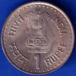 Republic India 1942-1992 Quit India Movement Golden Jubilee 1 Rupee Coin ANH1012