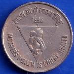Republic india 1996 bombay mint mothers health is childs health 5 ruppe ANH60