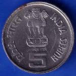 Mule Republic India  Bombay Mint Mahatma Basaveshwara 5 rupee coin ANH1108