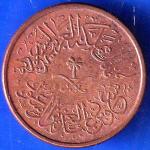 Saudi Arabia 1383 Abdulaziz 1 halala bronze ANH2210