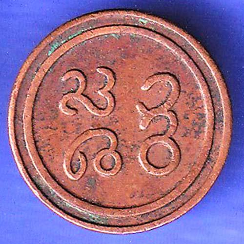 PUDUKKOTTAI STATE MARTANDA BHAIRAVA CASH COIN HSK760