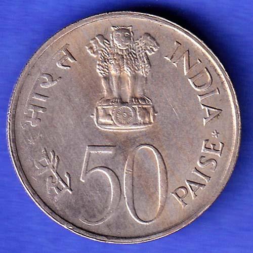 Republic India 1982 National Integration 50 Paise bombay mint Coin HSK960