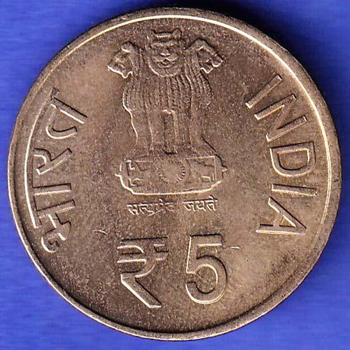 Republic India 1861-2011 Birth Anniversary of Madanmohan Malaviya 5 Rupee Coin HSK1013