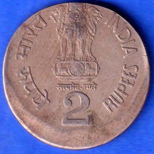republic india 1993 Bombay Mint National Integration two rupee coin ANH19