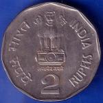 Republic India 1997 Hyderabad Mint National Integration 2 Rupees Coin ANH662