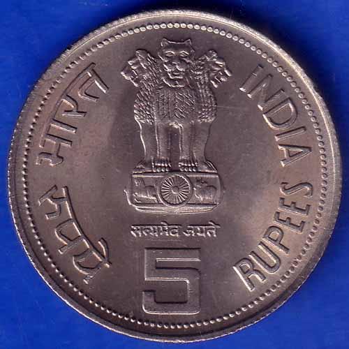 Republic India 1917-1984  Bombay Mint Indira Gandhi 5 Rupees Coin ANH1110