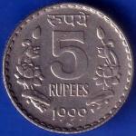 Repulic India 1999 Five Rupee COIN ANH1259
