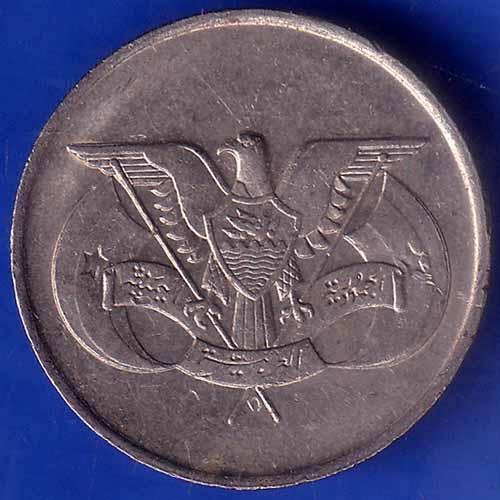 North Yemen 1985/1405  50 fills rare coin ANH1309
