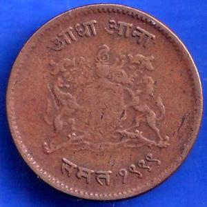 Gwalior State 1999 Jivaji Rao Shinde Half Anna Coin ANH1411