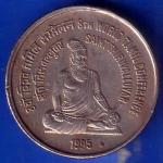 Republic India 1995 Bombay Mint Saint Thiruvalluvar 8th World Tamil Conference FIVE Rupee Coin ANH1562