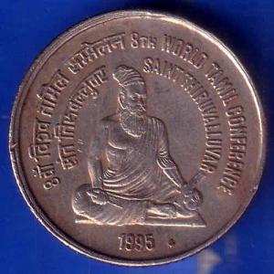 Republic India 1995 Bombay Mint Saint Thiruvalluvar 8th World Tamil Conference FIVE Rupee Coin ANH1562