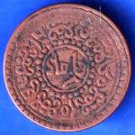 TIBET tubten gyatso ONE SHO RARE COIN  ANH2859
