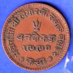 KUTCH STATE 1990/1934 SHREE KHENGARJI 3 DOKDO RARE COIN HSK163