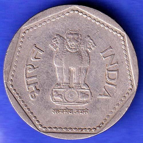 Republic India 1990 Noida Mint One Rupee Coin HSK664