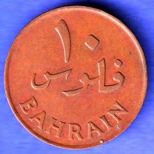 Bahrain 10 Fils Isa bin Salman Al Khalifa 1965 – 1385 ( ١٣٨٥ – ١٩٦٥ ) HSK1014