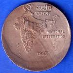 republic india 1993 Bombay Mint National Integration two rupee coin ANH19