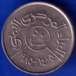 North Yemen 1985/1405  50 fills rare coin ANH1309