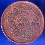 HYDERABAD STATE 2 PAI COPPER COIN ANH1512