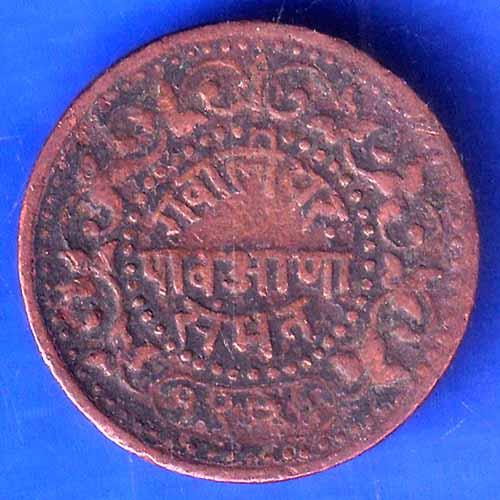 Gwalior State Madhao Rao Shinde Quarter Anna Copper Coin ANH3012