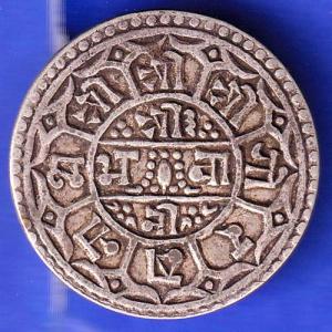 Nepal surendra bir bikram one mohur silver coin HSK413