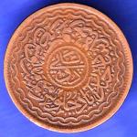 Hyderabad State 2 Pie Copper Coin SK366