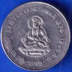 Republic India 1999 Saint Dnyaneshwar 1274 -1296 AD One Rupee BOMBAY MINT Coin ANH2047