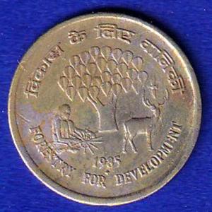 REPUBLIC INDIA 1985 BOMBAY MINT FORESTRY FOR DEVLOPMENT 25 PAISA COIN:-SB127