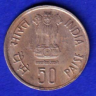 REPUBLIC INDIA 1986 FISHERIES FAO 50 PAISA “AUNC COIN” SB-131