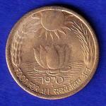 REPUBLIC INDIA 20 PAISA 1970 FOOD FOR ALL BPMBAY MINT "UNC" COIN :-SB140