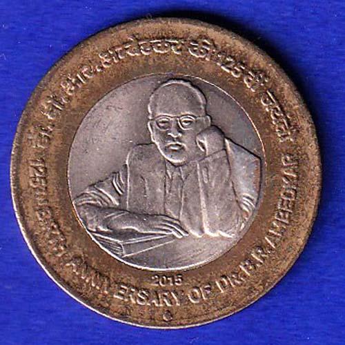 REPUBLIC INDIA 2015 125TH BIRTHDAY ANNIVERSARY OF DR.B.R AMBEDKAR 10 RUPEE COIN :-SB 144