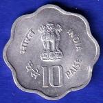 REPUBLIC INDIA 1982 WORLD FOOD DAY 10 PAISA HYDRABAD MINT "UNC" RARE COIN–SB157