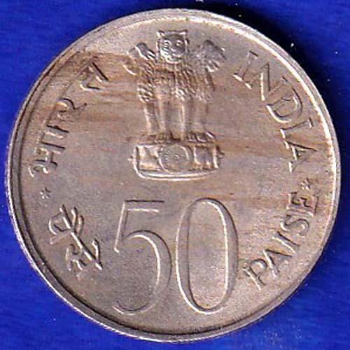 REPUBLIC INDIA 1982 NATIONAL INTEGRATION 50 PAISA COIN  COIN- SB166