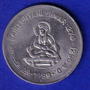 republic india 1 rupee sainat dyneshwar 1274 -1296 A.D. 1999 COIN – SB175
