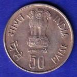 REPUBLIC INDIA 1986 FISHERIES FAO 50 PAISA BOMBAY MINT COIN SB-178
