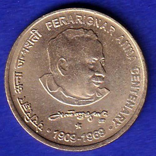 REPUBLIC INDIA PERARIGNAR ANNA CENTENARY 1909-1969 FIVE RUPEE  HAYDRABAD MINT COIN - SB179